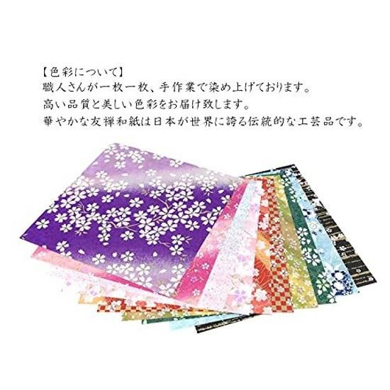 Washi Kawa Sumi Tokusen Hand-Dyed Cherry Blossom Pattern Chiyogami Yuzen B4 Size Approximately 25.736.4cm 10 Patterns Set B