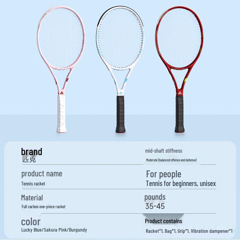 Peak YYZ4210 Full Carbon Tennis Racket