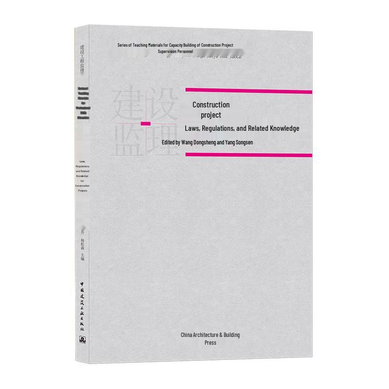 Construction Engineering Law & Regulations