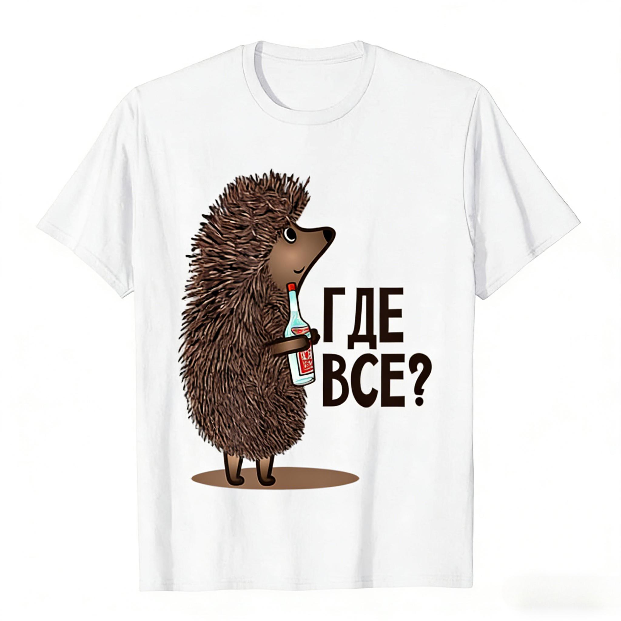 

Where Are All of You Sovietstyle Russian Cartoon Print Cotton Tshirt for Both Unisex and Women for Streetwear and Casual Wear S