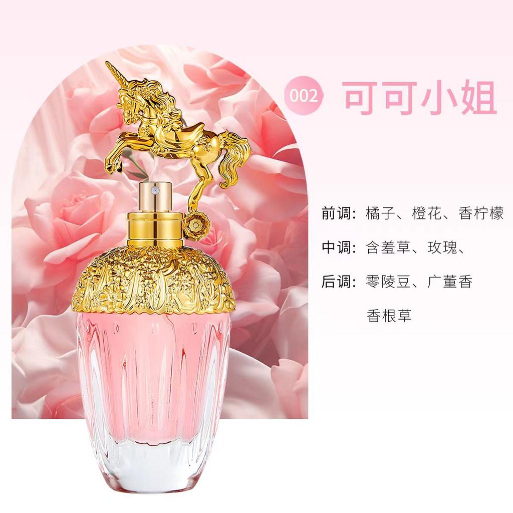 Unicorn Women's Perfume Student Fresh Natural Lasting Eau De Perfume Female Fragrance