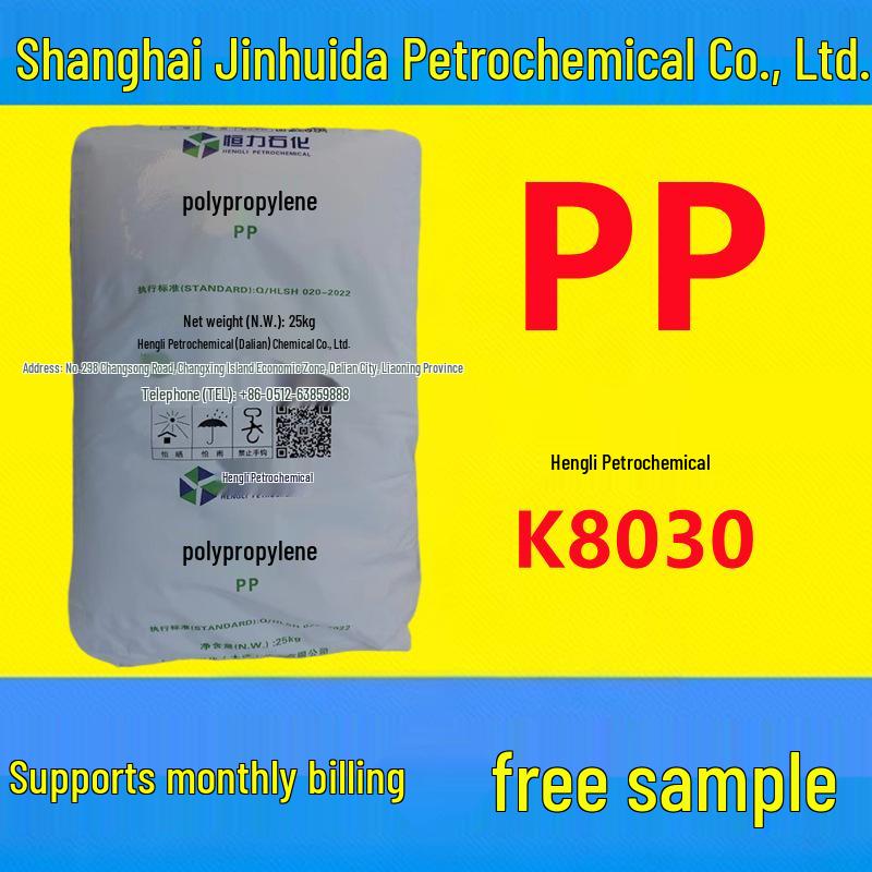

Hengli Petrochemical PPB-M30(K8030): Матеріал середнього ударостійкості з високою плинністю для баків пральних машин та автомобільних деталей