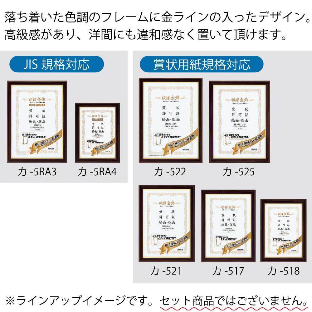 Kokuyo Ramă Foto Decor Auriu Ușoară cu Suport A3 Ka-5RA3