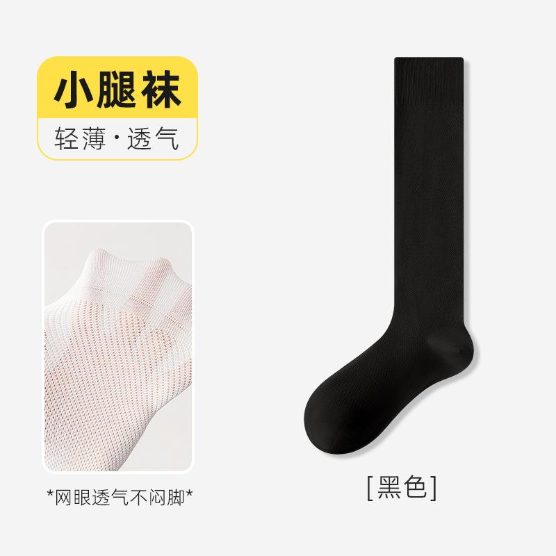 

Socks: Mesh Breathable Calf Socks Integrated Boneless Cotton Socks Long Socks Versatile Socks One size fits all чорний