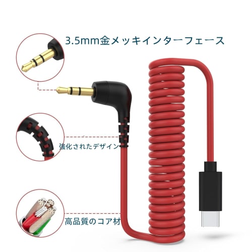 Sqrmueki USB-C to 3.5mm TRS Microphone Cable for External Microphones, SC7 Type, Compatible with Rode, Movo, Comica, and Deity, iPhone 15/16, Galaxy,