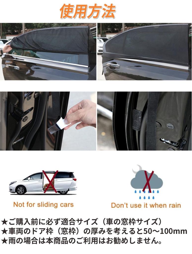 Car Sunshade, Side, Screen Door, Curtain Net, For Sleeping In the Car, Goods, Car