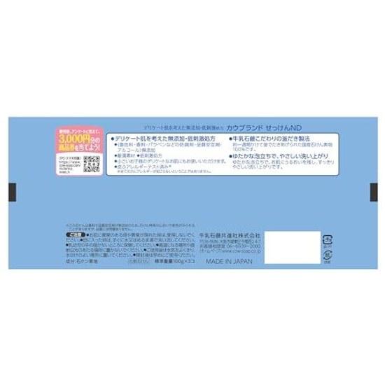 Cow Brand Additive-Free Soap 3-Pack