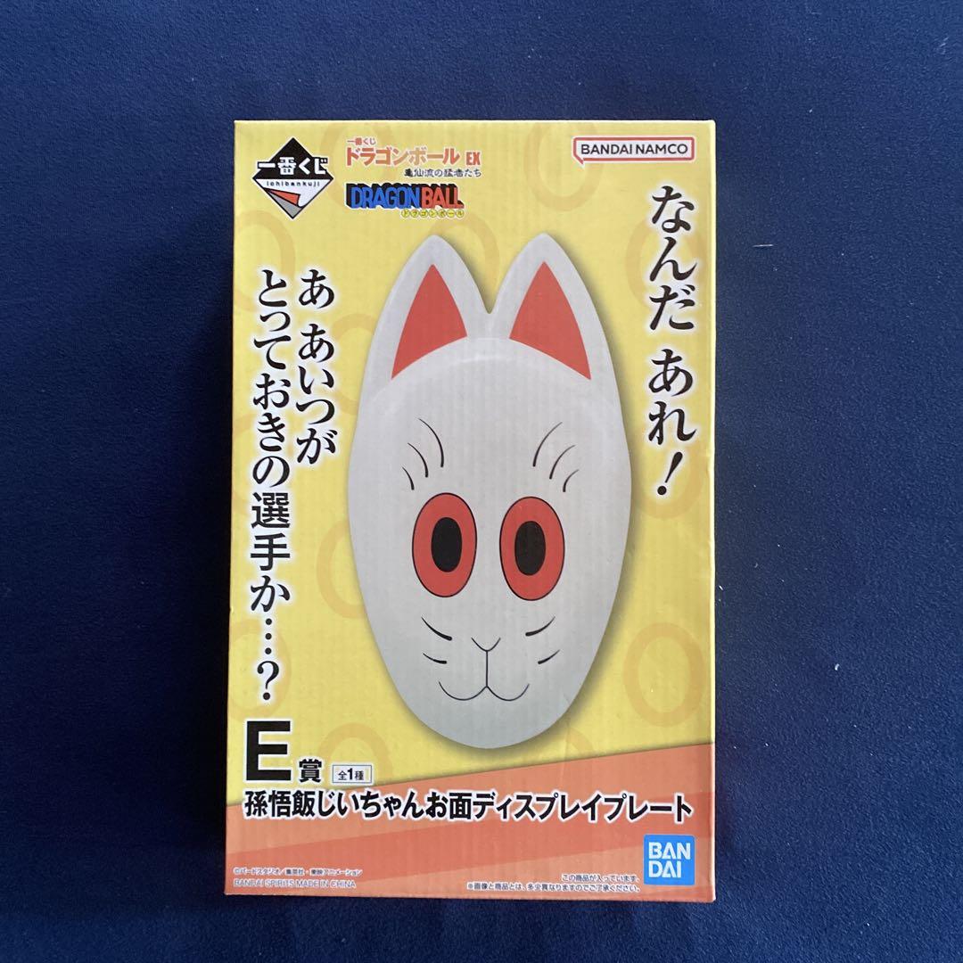 

[Б/У] Dragon Ball EX Маска Сон Гоку Дисплейная пластина