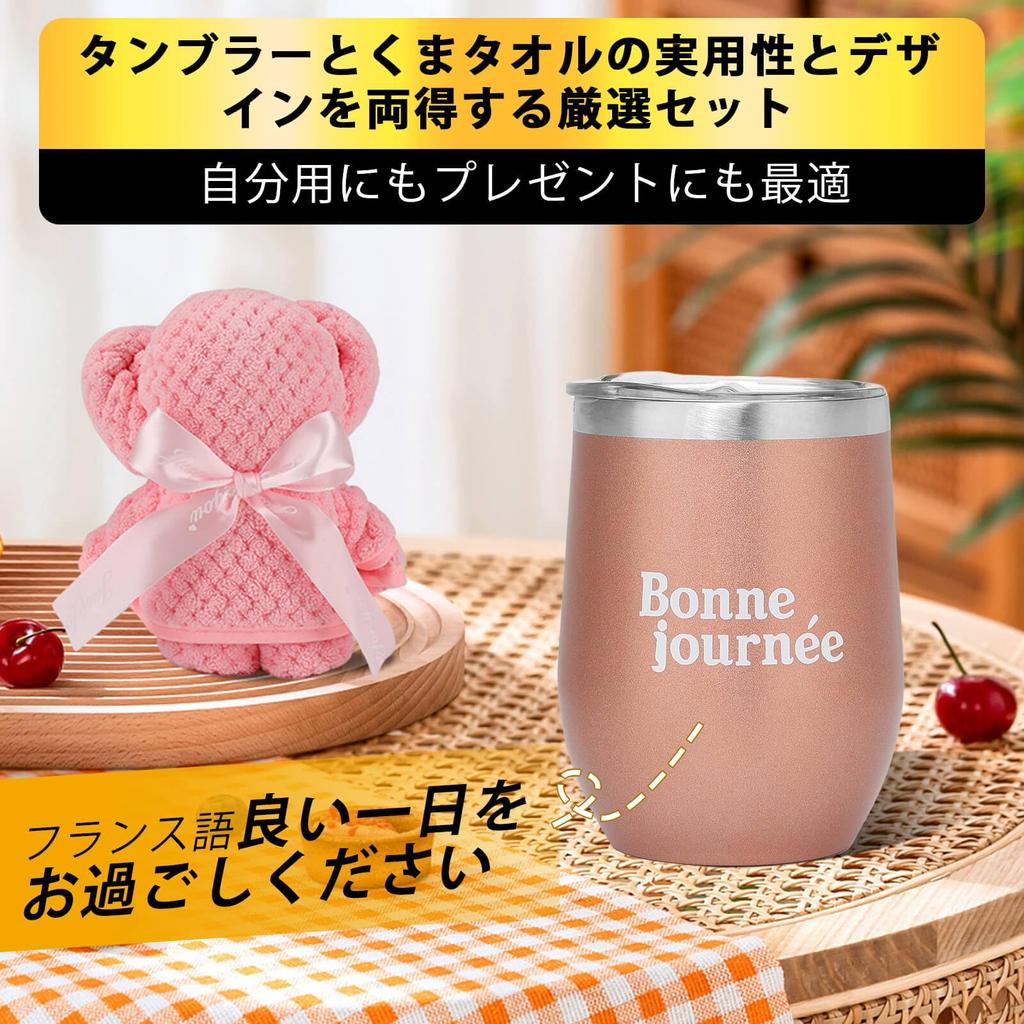 Bankoo Stainless Steel Tumbler, Vacuum Insulated, Stylish Gift for Mothers, Birthdays, Mother's Day, Wedding Anniversaries, and More.