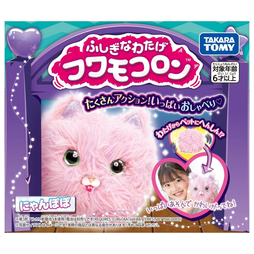 Záhadný bavlněný nadýchaný Nyanpopo