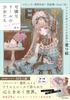 Adorable Doll Girls A Coloring Book of Frills and Colorful Worlds