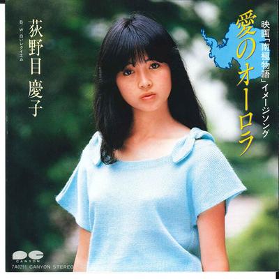 7inch Record KEIKO OGINOME  Ai No Aurora  Shiroi Requiem 7A0291PROMO CANYON 1983 Japan Japanese PopRock Used