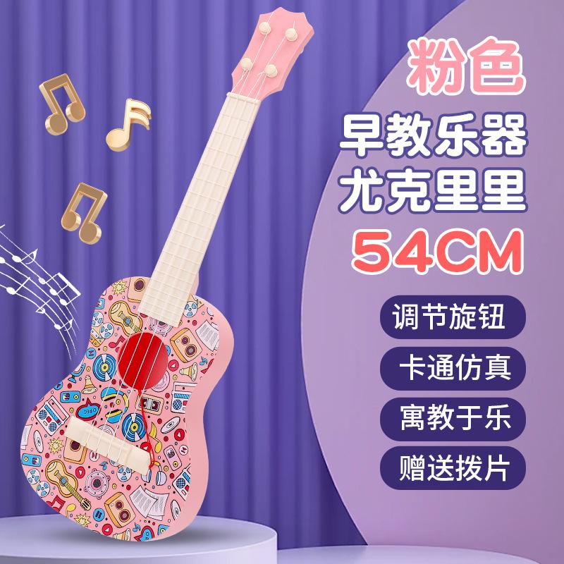 Children'S Ukulele Boys And Girls Small Guitar Can Play Musical Instruments Baby Early Education Music Toys