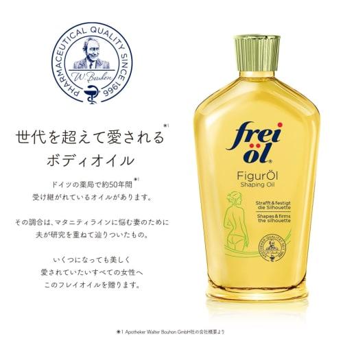 freioil shaping body oil 125ml