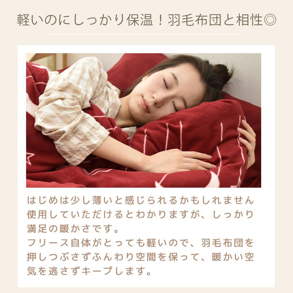 No Need for a Blanket! Comforter Cover [Duvet cover/Single] Warm Fleece Material, Nordic Style