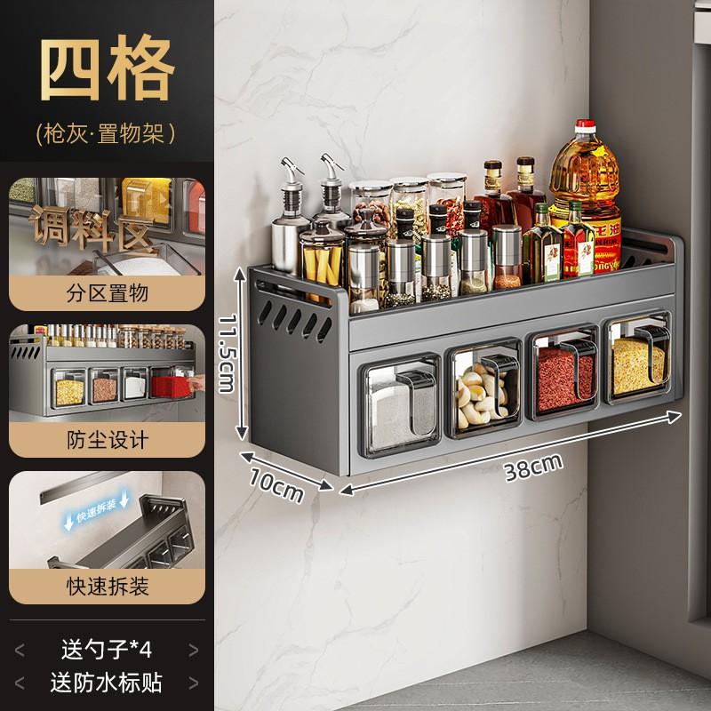 Wall-Mounted Aluminum Spice Rack Set No Drilling Required Modern Kitchen Organizer With Lids Spoons