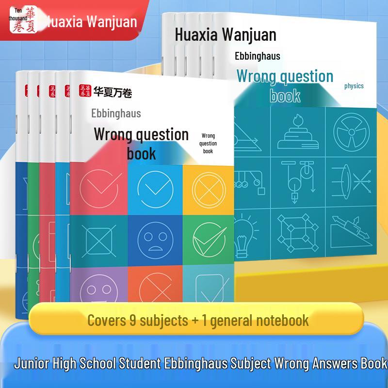 Huaxia Student Error Book: Notes for Primary, Junior, and High School (Liberal Arts & Science) Chinese
