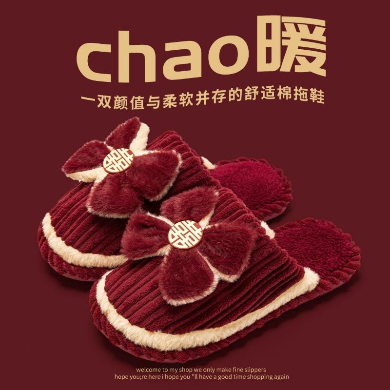 Slippers Wedding Couple Home Indoor Men's and Women's Cotton Slippers Red Festive New Wedding Dowry Wedding Winter Velvet