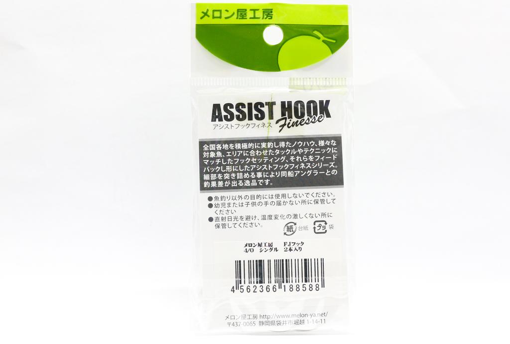 Sale Melon-Ya Finesse FJ Hook Single Hook Size 2/0 (8564)
