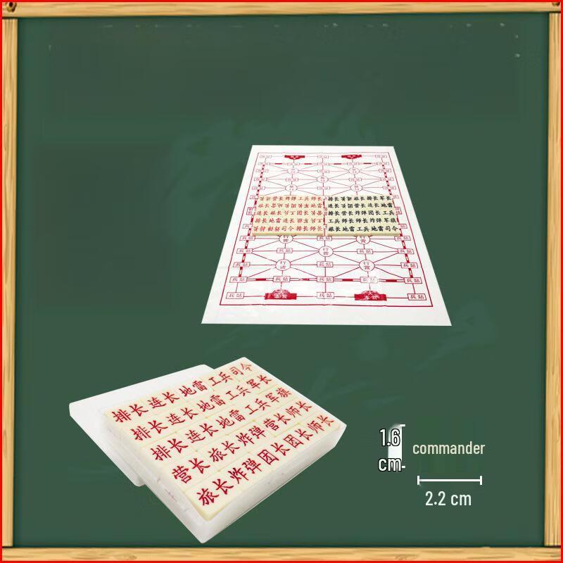 Brangdy Melamine Military Chess Game Set