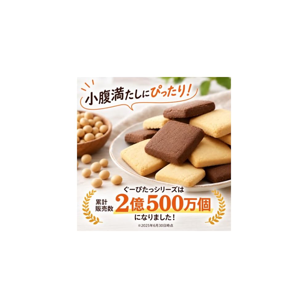Naris Up Goo-Pita Soy Milk Okara Biscuits, Large Bag of 50 Individually Wrapped Biscuits, Soy Milk