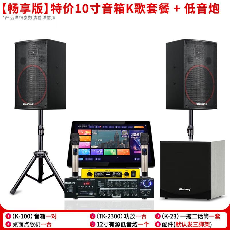 QIASHENG Home KTV Karaoke Sound System CN plug (adapter included)