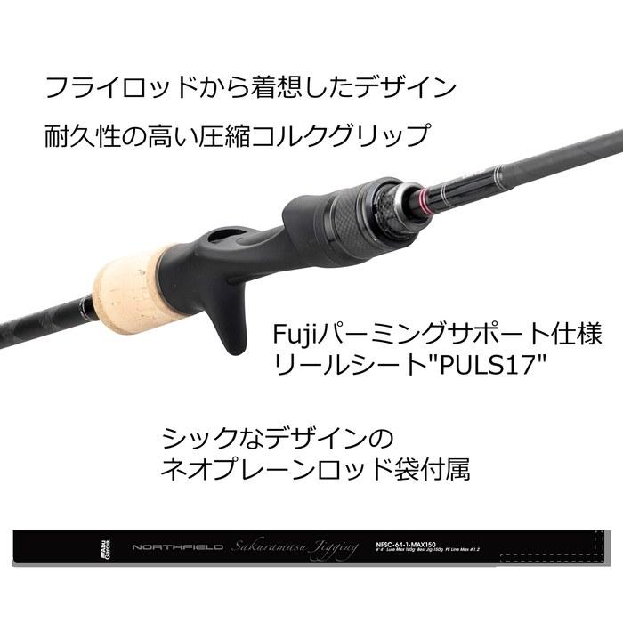 AbuGarcia Northfield NFSC-64-1-MAX150 Sakura Masu Jigging 6.4ft-1pc: Max 150g Load