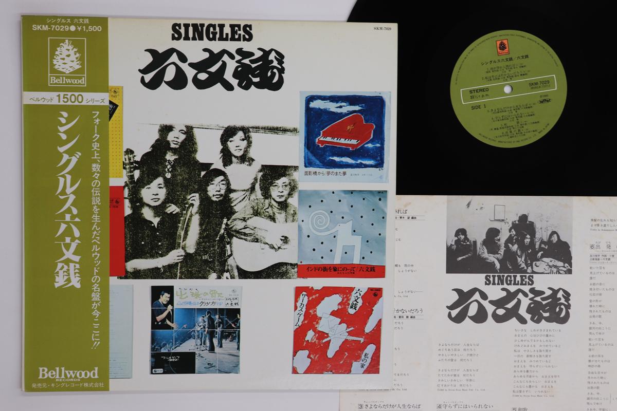

LP Record ROKUMONSEN Singles SKM7029 BELLWOOD 1971 Japan Obi Japanese PopRock Used