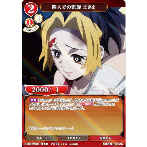 [Parallel] Build Divide TCG Demon Slayer: Kimetsu No Yaiba -TB2-64N Triumphant Return of Four Makio (N Normal) Tie-up Booster Demon Slayer: Kimetsu No