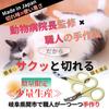 Por um em Cortadores de Unha para Gatos Tamanho para um Rápido Não Inclui Instruções para Recomendado para Fabricado em Chape 21 [Supervisionado por Veterinário] [Fabricado no Japão]