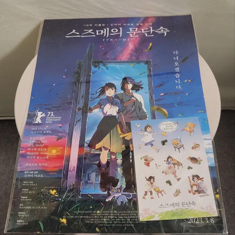 

Брошюра о дисциплине Судзумэ, плакат формата А3