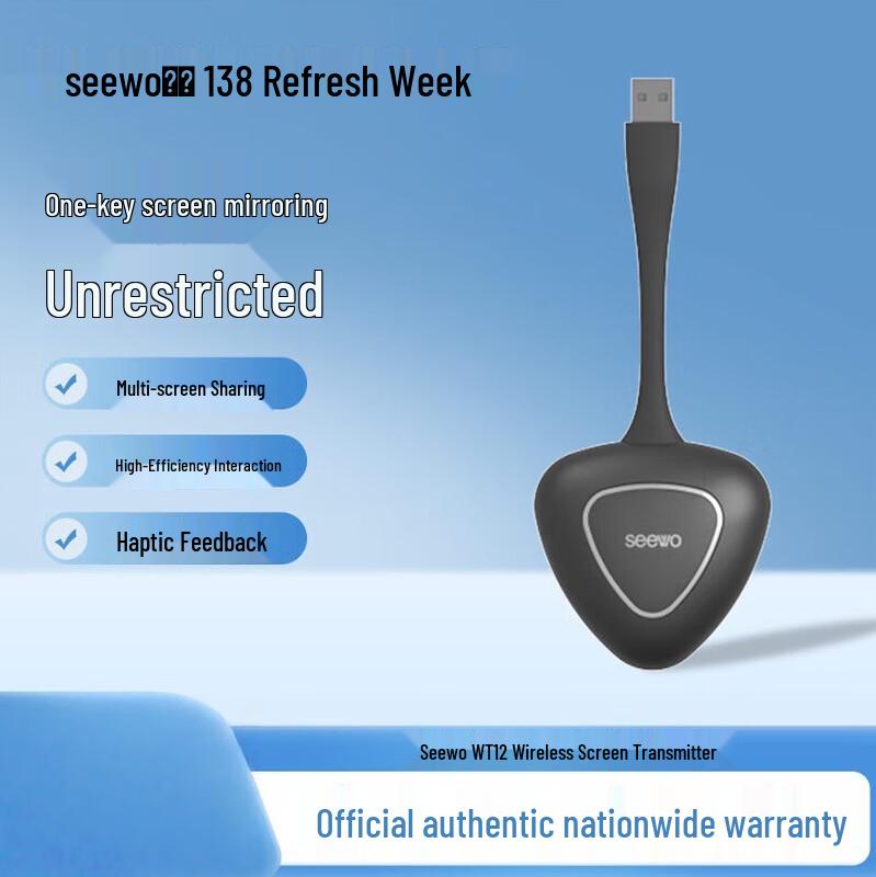 Беспроводной презентер экрана Seewo WT17B (Китайская версия)