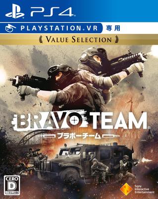 Bravo Team Value Selection [PS4] [VR Only]