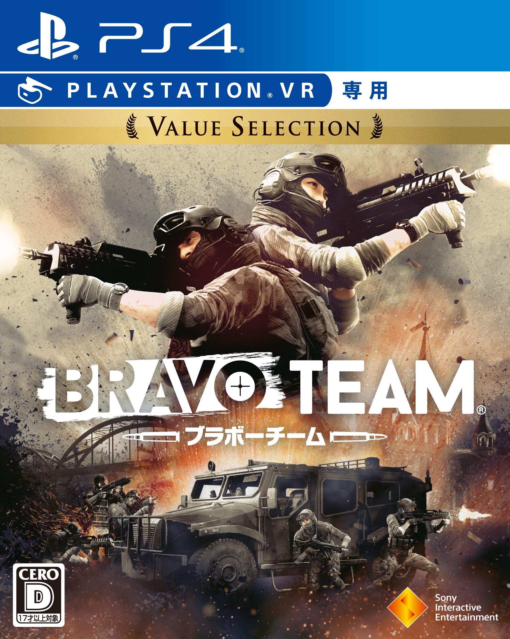 

Bravo Team Value Selection [PS4] [VR only]