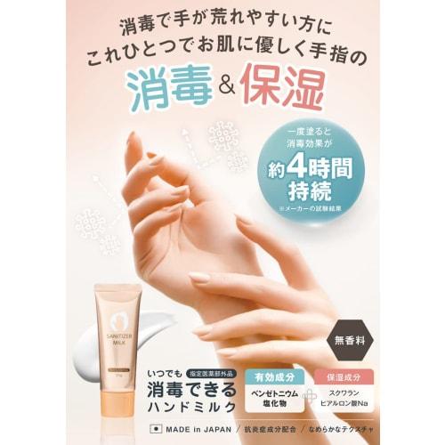 Hand Milk That Can Be Disinfected At Any Time