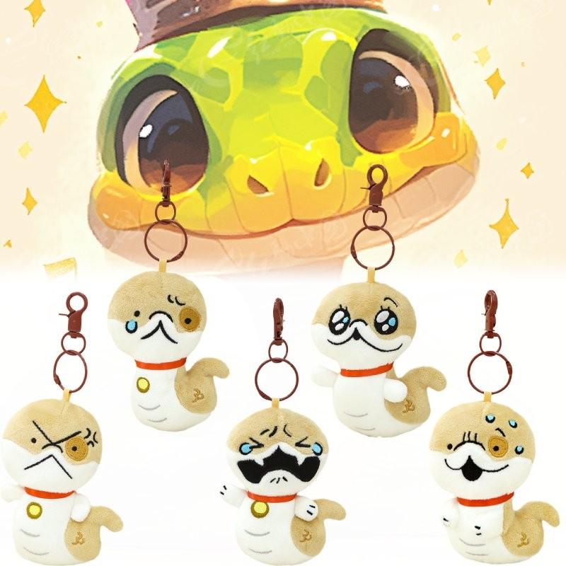 Expressive Dog Snake Plush Toy Keychain Collectible Gift For Friends With Adorable Expressions