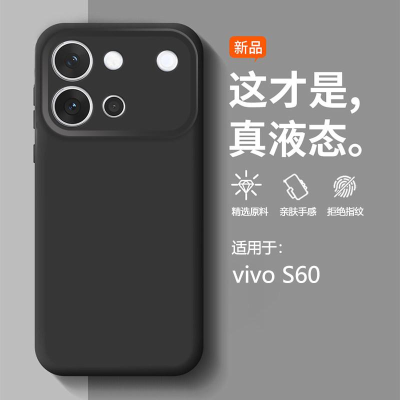 Applicable to vivos60 vitality version mobile phone case liquid silicone vivo S60 soft case lens all-inclusive anti-drop protection