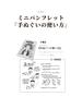 Gururin Tenugui Hand Jomon Shakoki Dogu Clay of 2 In Different Sabinand Dark Brown Unbleached Natural (Japanese Towel) Pottery/Dogu (clay Figurine)