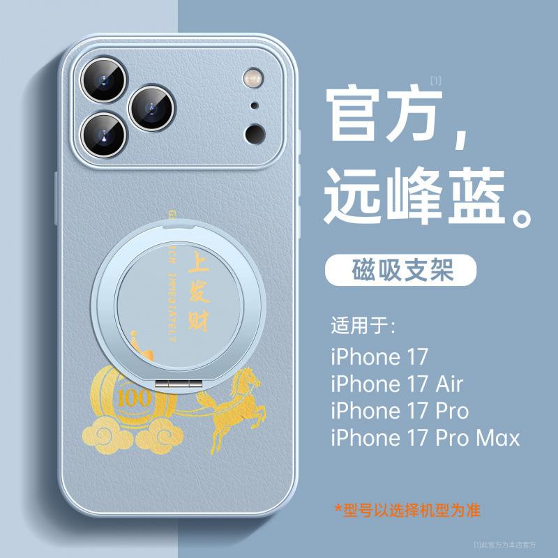 Applicable to iPhone17Pro mobile phone case New Apple 14Pro Super Fire case 15 Horse Year 16plus lambskin