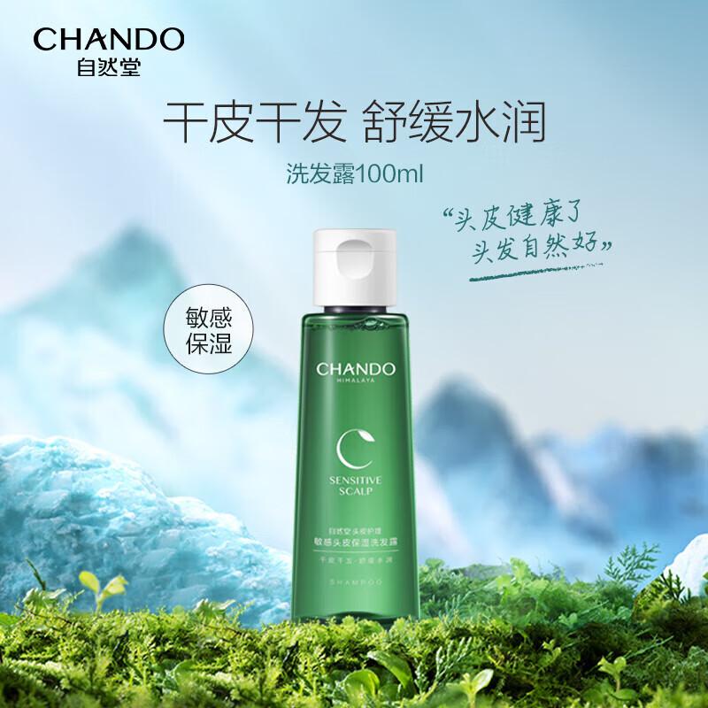 

CHANDO Sensitive Scalp Moisturizing Shampoo