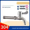 TLXT Stainless Steel Hot & Cold Dual-Use Faucet
