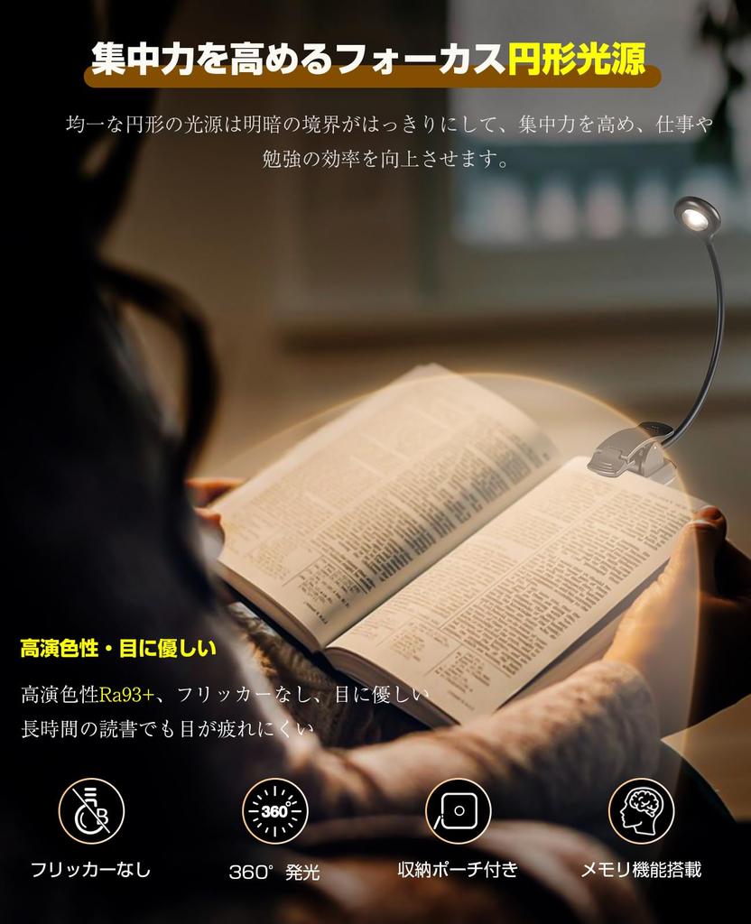 Hensam Wiederaufladbare LED Buchlampe [1200mAh, 5 Farbtemperatureinstellungen, Stufenloses Dimmen, Aufbewahrungsbeutel enthalten] Augenfreundlich, Nachttischlampe,