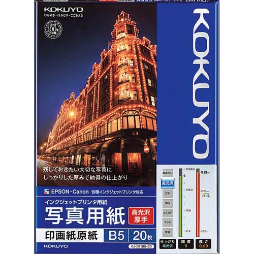 

KOKUYO Inkjet Photopaper Base High Gloss B5 20 листов KJ-D11B5-20