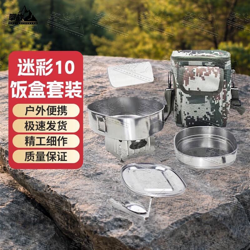 Panzhan Outdoor Portable Lunchbox & Cookware Set