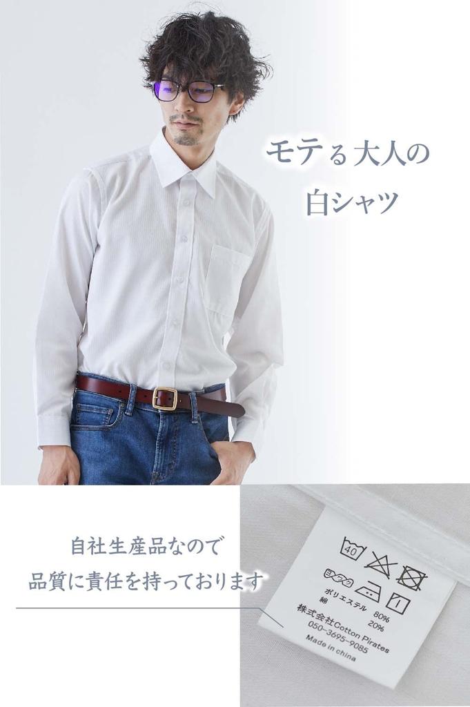 Valeria White Dress Business Striped Dobby Long White Top 1 Men's Shirt, Shirt, Shirt, Weave, Casual, Sleeve, (Size M, Shirt)