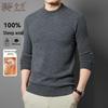 Men's 100% Pure Wool Mock Neck Pullover Sweater