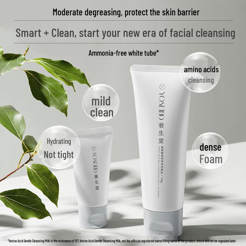 YangShengTang Amino Acid Gentle Facial Cleanser