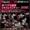 Takara Tomy T-Spark Realize Model Zoids RMZ-009 Iron Kong Gairos Color Pre-painted Plastic Kit