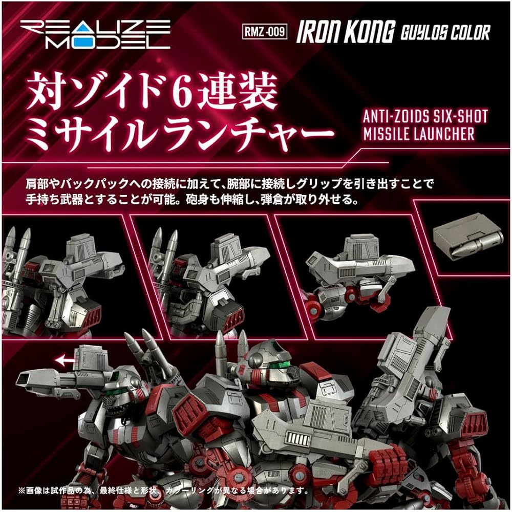 Takara Tomy T-Spark Realize Model Zoids RMZ-009 Iron Kong Gairos Color Pre-painted Plastic Kit