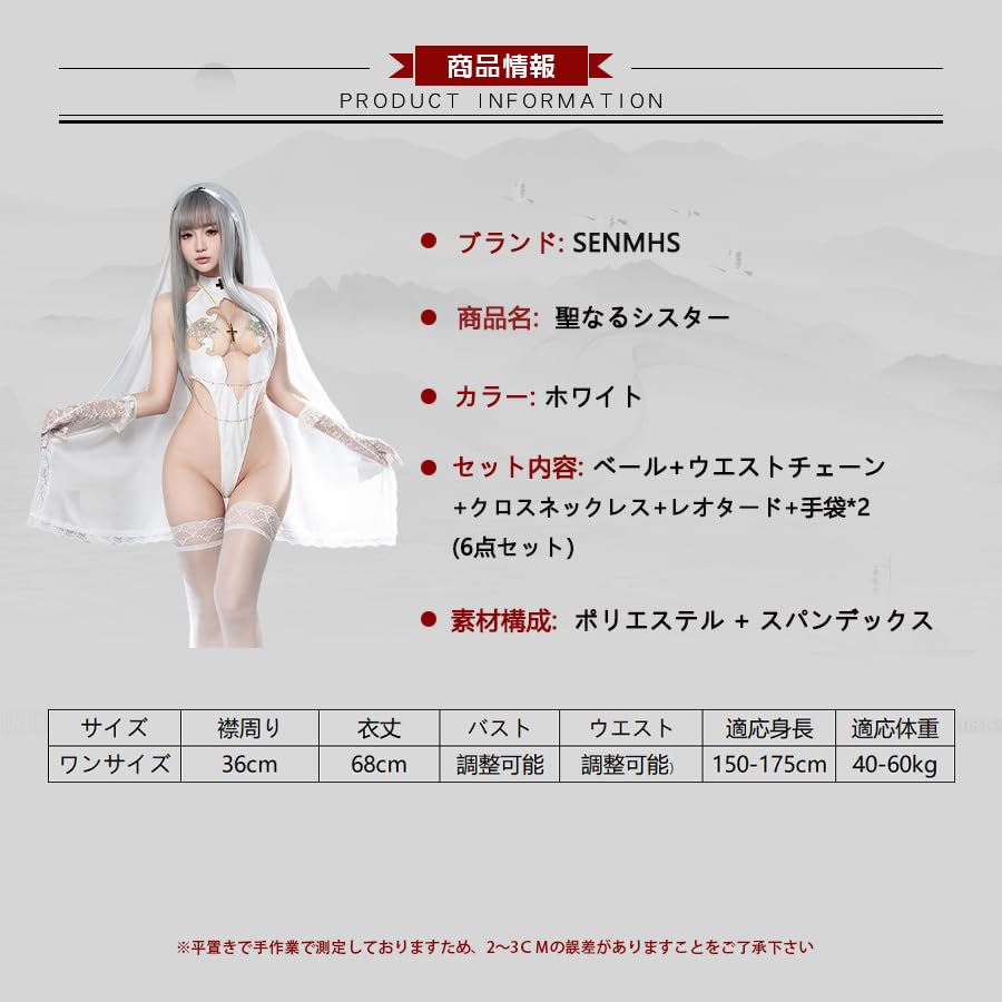 Sexy White Sister Cosplay with Cross Costume Lingerie Maid Style Leotard Cute Halloween Party One Size Gloves Included [SENMHS] Women's